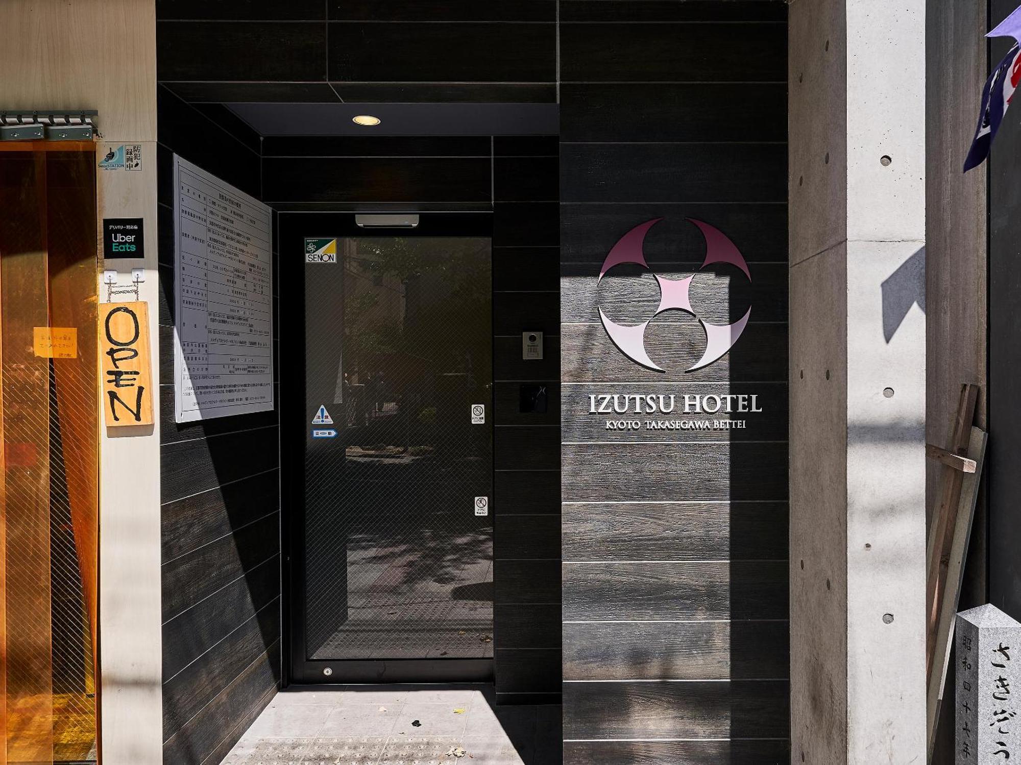 Izutsu Hotel Takasegawa كيوتو المظهر الخارجي الصورة