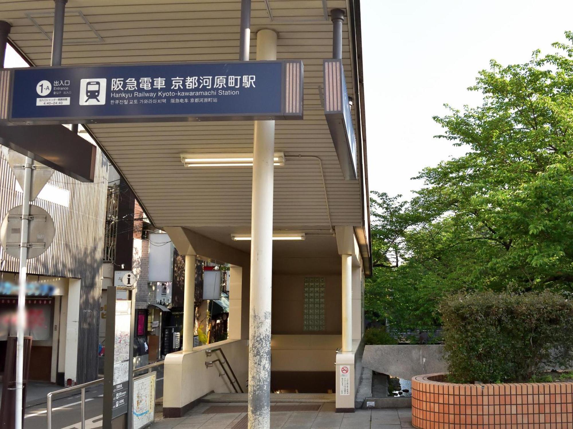 Izutsu Hotel Takasegawa كيوتو المظهر الخارجي الصورة